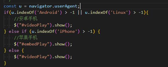 辉县市网站建设,辉县市外贸网站制作,辉县市外贸网站建设,辉县市网络公司,用JS来判断安卓或者苹果手机，来解决video标签的embed进度条问题